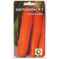 Морковь Соломон F1 (Код: 73433)