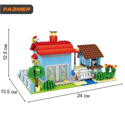 Конструктор «Загородный домик», 3 варианта сборки, 469 деталей