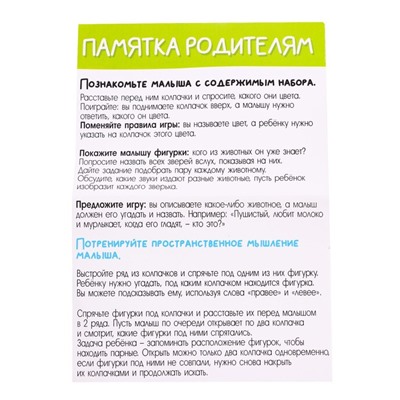 Развивающий набор «Цветные колпачки», в пакете