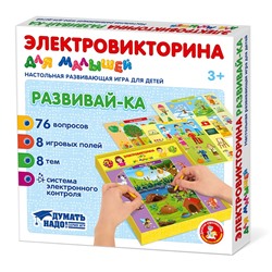 Игра "Электровикторина. Развивай-ка" 3+ (04217) "Десятое королевство"