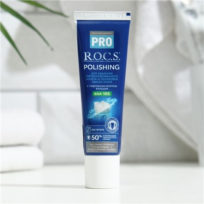 Зубная паста R.O.C.S. PRO Polishing, полировочная, 35 г