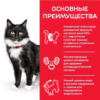 Сухой корм Hill's Cat sterilised 7+ для стерилизованных кошек с 7 лет, 3 кг