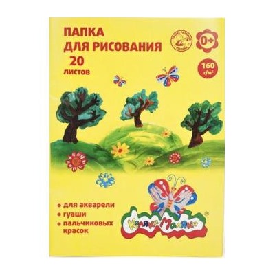 Папка для рисования А3 20л 297х420 мм 160 г/м2 ПРКМ-А3/20 Каляка-Маляка {Россия}