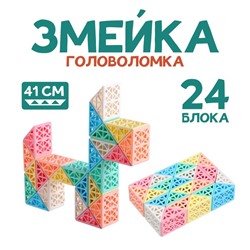 Головоломка «Змейка»