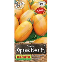Томат Оранж Рома (Код: 91063)