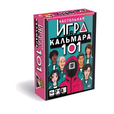 Настольная игра «Игра в кальмара»