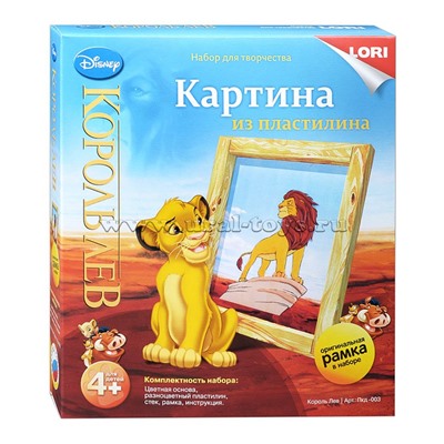 Картина из пластилина Disney "Король лев"