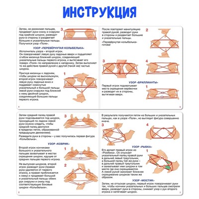 Развивающий набор «Головоломка для рук»