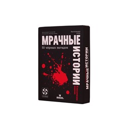 Настольная игра «Мрачные истории: классическое издание»