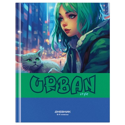 Дневник тв. об., 5-11 кл. "Urban style" (Д5т48_лм_вл 12684, BG) матовая ламинация, выб. лак