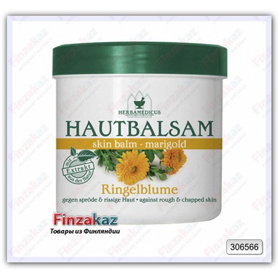 Крем Hautbalsam ( календула ) 250 мл