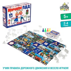 Настольная игра «Изучаем ПДД»