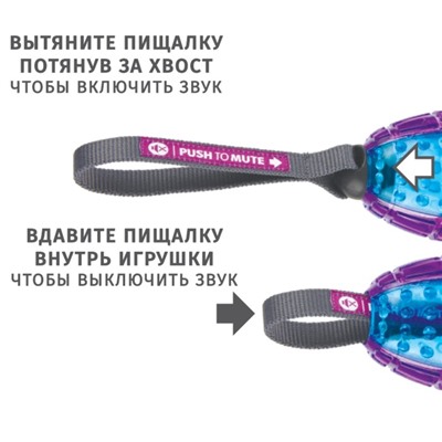 Игрушка для собак Гантель с отключаемой пищалкой 18см, серия PUSH TO MUTE