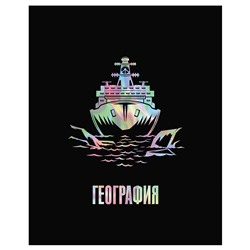 Тетрадь 48л. ТОЧКА РУ "География" (ТП5ск48_лм_тф 56386, BG) матовая ламинация, тиснение фольгой, блок 70г/м2