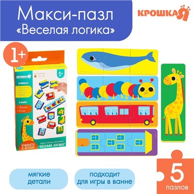 МАКСИ - пазлы для ванны «Веселая логика», 15 деталей, виды МИКС