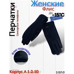 Перчатки женские 1827345-2