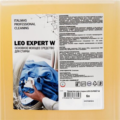 Средство моющее для стирки IPC LEO EXPERT W 5 л