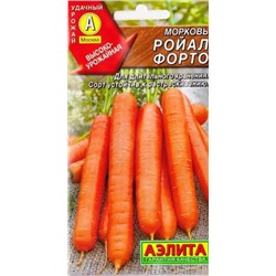 Морковь Ройал Форто (Код: 82927)