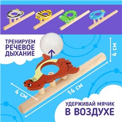 Игра-тренажёр для дыхания "Весёлые зверята",МИКС