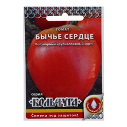 Семена Томат "Бычье сердце",  серия Кольчуга NEW, 0,1 г