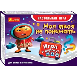 Настольная игра «Моя твоя не понимать», дорожная