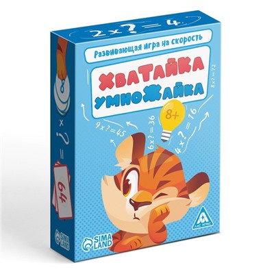 Развивающая игра на скорость «Хватайка-умножайка», 42 карты, 8+