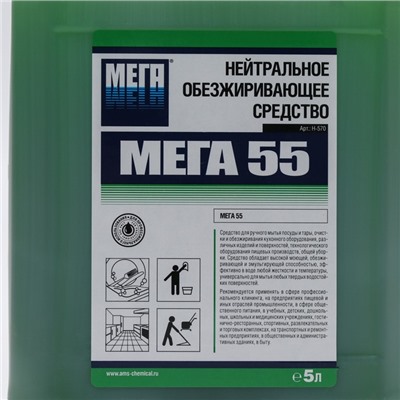 Нейтральное обезжиривающее средство "Мега 55", 5 л