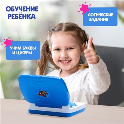 Игрушка обучающая «Умный компьютер», цвет голубой