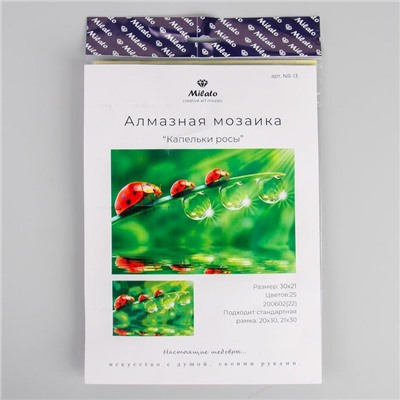 Алмазная мозаика «Капельки росы» 29,5×20,5 см, 25 цветов