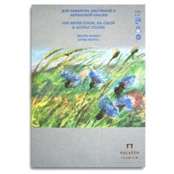 Планшет для акварельной, масляной и акриловой краски А5 16л "Русское поле" 180г/м2 ПЛ-0380 Лилия Холдинг {Россия}