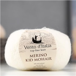 Пряжа "Merino Kid Mohair"34%кид мохер,34%мерин. шерсть,27%нейлон,5%спанд. 600м/50г (01 мол.)