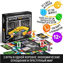 Экономическая игра «MONEY POLYS. Мафия», 12+