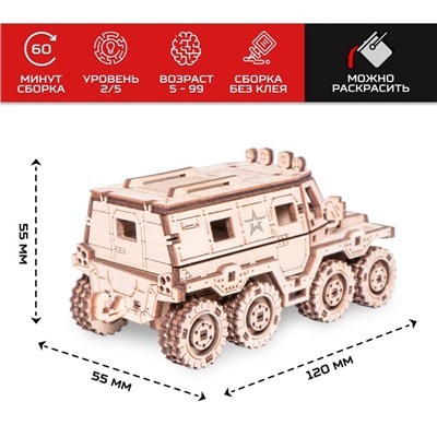 Деревянный конструктор, сборная модель «Армия России», Вездеход-Амфибия