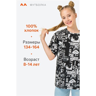 Детская футболка оверсайз Happyfox