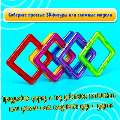 Конструктор магнитный Magical Magnet, 6 деталей