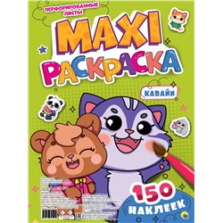 MAXI раскраска с наклейками "Кавайи" (34522-9)