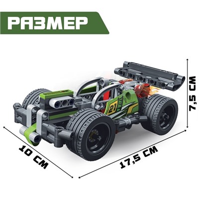 Конструктор с инерционным механизмом «Супергонка», 135 деталей