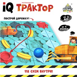 Настольная игра «IQ трактор»