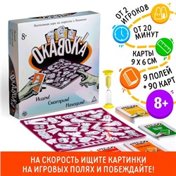 Настольная игра «ОКАВОКА» на скорость