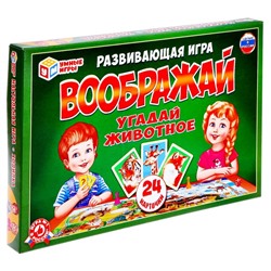 Игра-бродилка «Воображай», 24 карточки