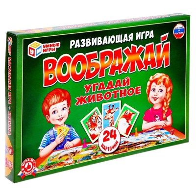 Игра-бродилка «Воображай», 24 карточки