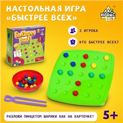 Настольная игра «Быстрее всех»