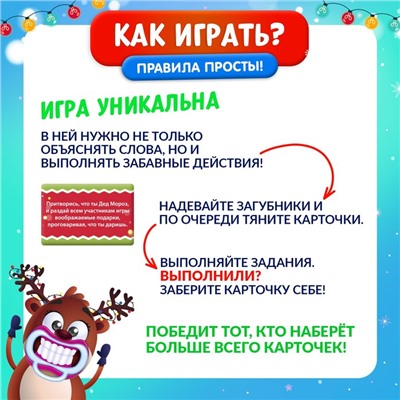 Настольная игра «Новогодний бу-бу-бум»