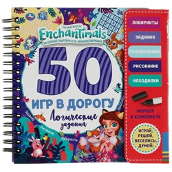 Блокнот с заданиями 160*160мм, на спирали "50 игр в дорогу. Enchantimals. Логические задания" с маркером (66606, 345982) 30стр.