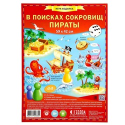 Настольная игра «В поисках сокровищ»