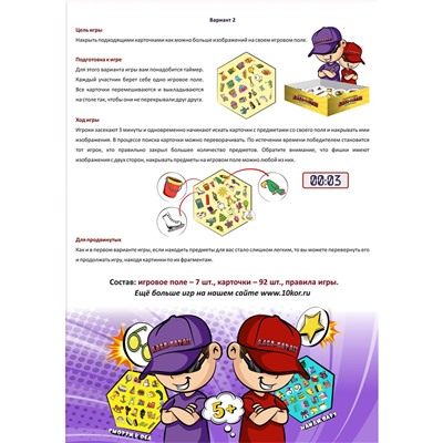 Игра настольная "ДАБЛ-БАТЛ" (04742) "Десятое королевство"