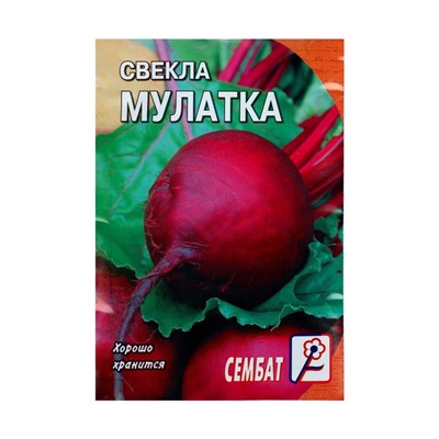 Семена Свекла "Мулатка", 2 г