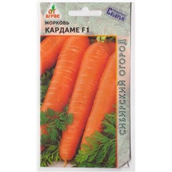 Морковь Кардаме F1 (Код: 67775)