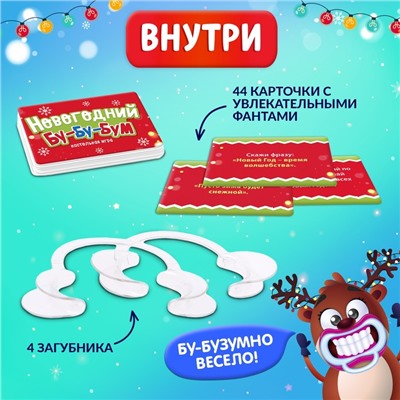 Настольная игра «Новогодний бу-бу-бум»