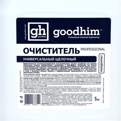 Универсальный очиститель щелочный GOODHIM PROFESSIONAL, 5л